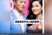 爆料娱乐圈不为人知的事,揭秘不为人知的惊人真相