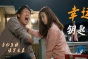 幸运钥匙在线观看国语,解锁幸福之旅