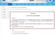 吉大最新爆料消息查询,揭秘重大科研突破背后的故事