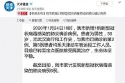 天津肺炎爆料视频大全,揭露疫情真相与防控挑战