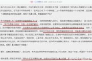 无锡电台爆料事件最新情况,真相逐步浮出水面