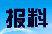四会市新闻爆料热线,聚焦民生，倾听民声