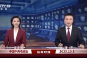 贵港最新爆料消息新闻联播,新闻联播聚焦重大新闻事件