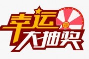 新幸运抽奖爆料视频,惊喜连连，福利大放送！