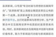 澎湃新闻爆料过安医生吗,澎湃新闻曾爆料安医生事件引发关注