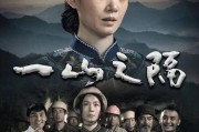 《山》电影在线观看,探寻心灵深处的壮美之旅