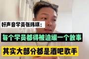 好声音张玮琪爆料视频在线观看,独家爆料视频在线观看