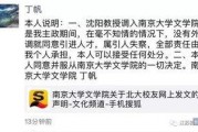 沈阳孩子爆料事件最新,揭开校园霸凌背后的真相