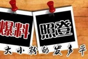 大漂亮爆料新闻,揭秘娱乐圈惊天新闻背后的真相