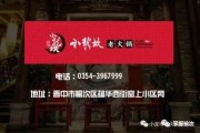 榆次新鲜事儿大爆料视频,揭秘大爆料视频背后的热点事件