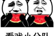 吃瓜娱乐多,吃瓜群众的多角度解读