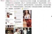 永新网红爆料视频播放,揭秘幕后真相