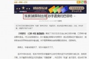 最近的爆料新闻有哪些呢,揭秘最新新闻动态概览