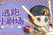 逃跑最新角色大爆料游戏,揭秘全新角色，解锁神秘力量！