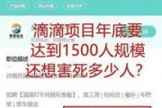 滴滴员工最新爆料,揭秘公司内部惊人内幕