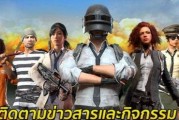 绝地求生轻量版最新爆料,极致优化，畅玩体验再升级