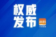 钱塘区新闻爆料网站