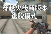 穿越火线视频爆料最新版,全新内容震撼来袭，带你领略极致射击体验！