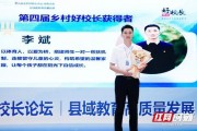 乡村校长爆料事件视频,揭开教育乱象背后的真相