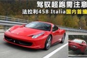 法拉利跑车最新爆料,极致性能与奢华设计的完美融合