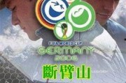 世界杯搞笑爆料视频,搞笑爆料视频盘点