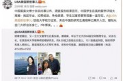 美国研究生爆料事件视频,揭露研究生院黑暗内幕