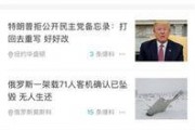 今日新鲜爆料新闻内容大全,热点新闻大盘点