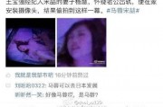 马蓉没有爆料吗视频下载,揭秘背后真相