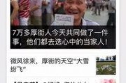 厚街媒体爆料新闻事件,揭秘事件背后惊人真相