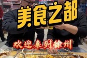 爆料徐州烧烤事件视频播放,一场引发社会热议的食品安全风波